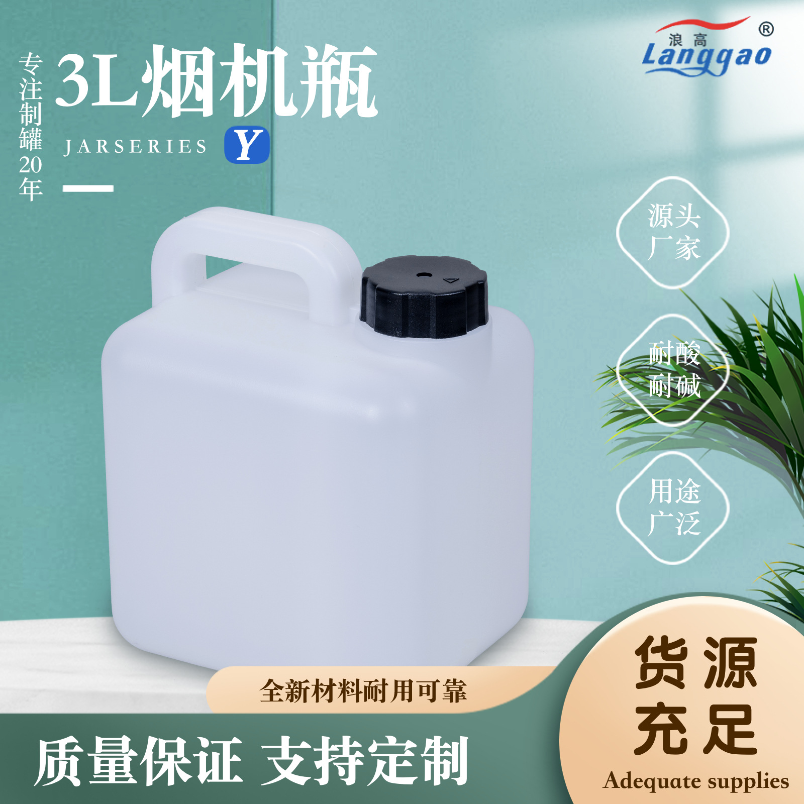 3L Stage Smoke Machine Oil Pot Plastic Bottle 3000ml Thickeneded Plastic Tank Photography Supplies Wedding Smoke Machine Accessories