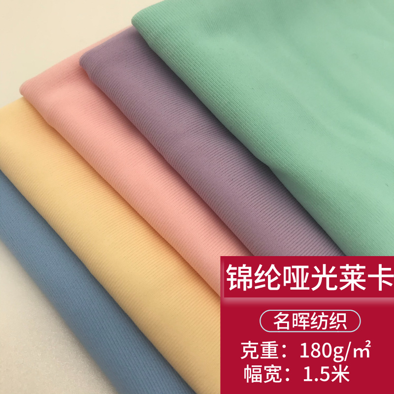 Nylon Matte Lycra Fabric Four-sided Matte High-stretch Fabric Swimsuit Sports Clothing Underwear Ice-felt Nylon Fabric