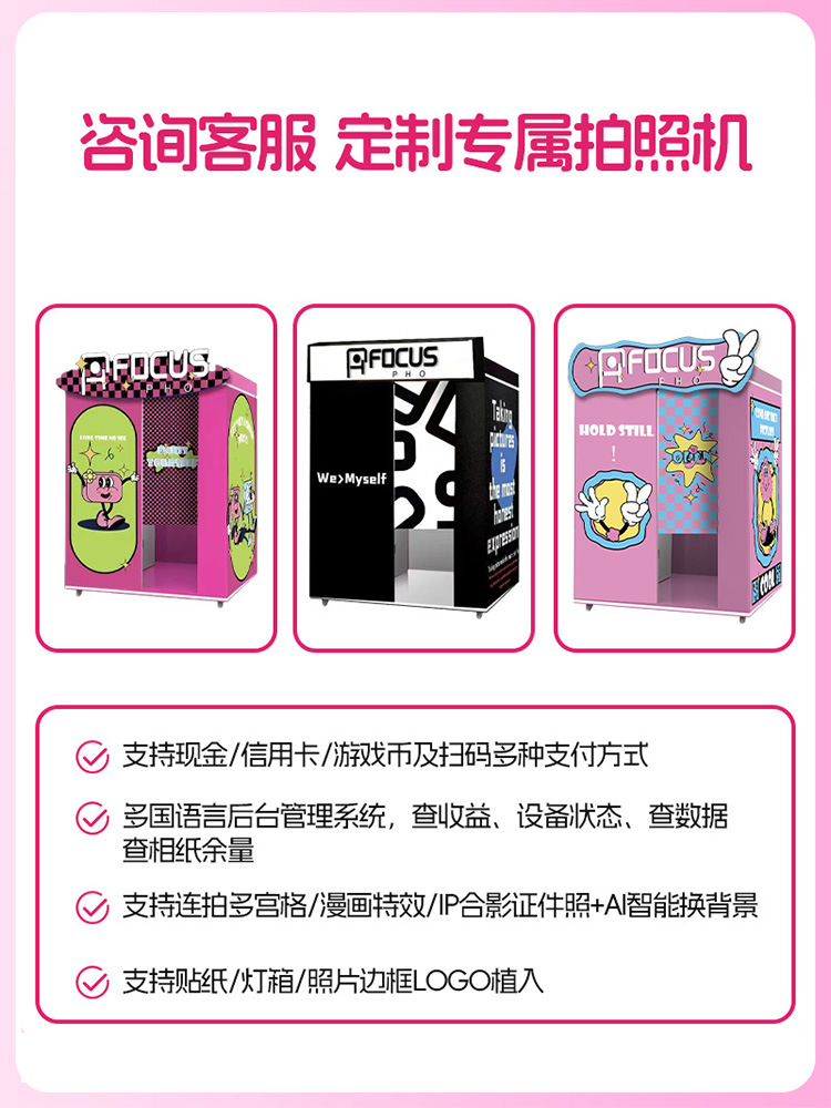 Picture of Korean-style photo machine photobooth shopping mall smart tide play unmanned self-service photo all-in-one machine
