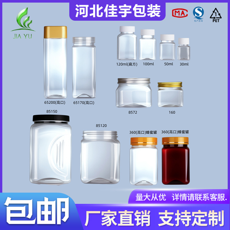 500ml Square Plastic Bottle Food Grade Pet Transparent Plastic Sealed Jar Nut Packaging Box Large Diameter Bottle