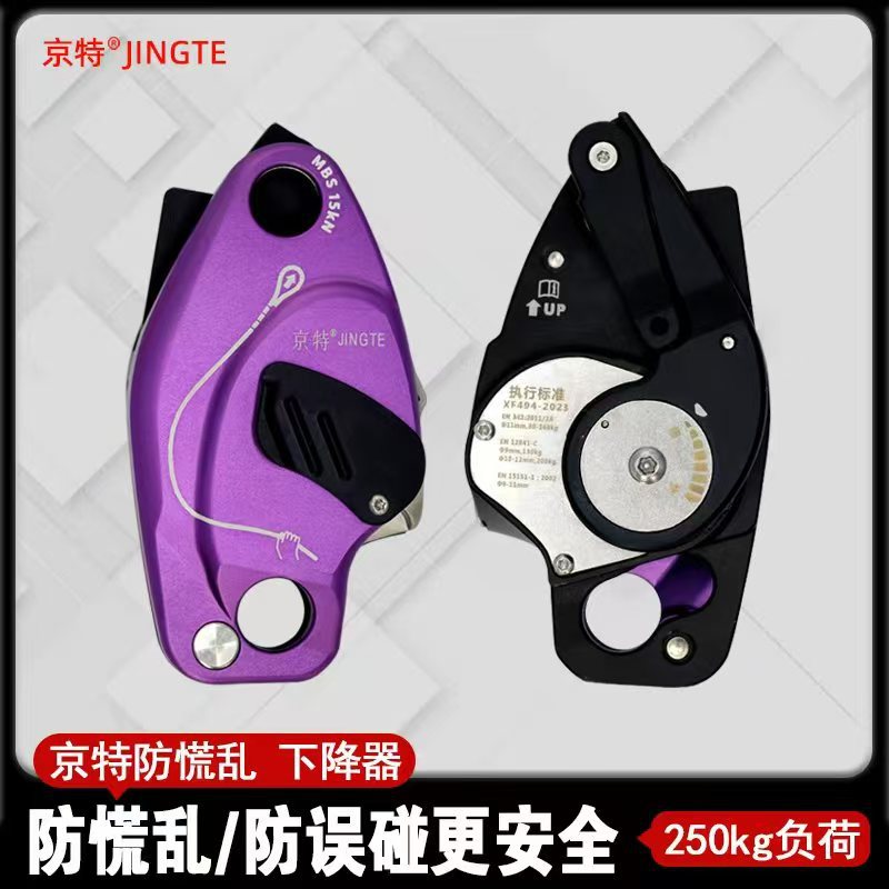Anti-panic descent pulley multi-function ascender, rope climbing, outdoor aerial work, climbing descent cross-border