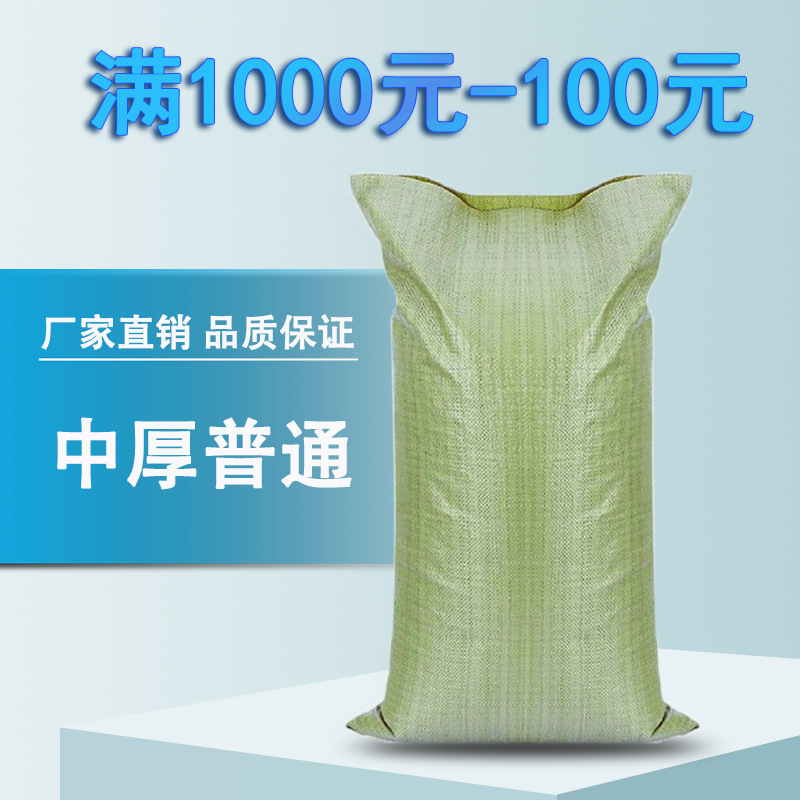 Flood control and flood fighting express logistics packaging building decoration garbage bags woven bags snakeskin bags wholesale standards