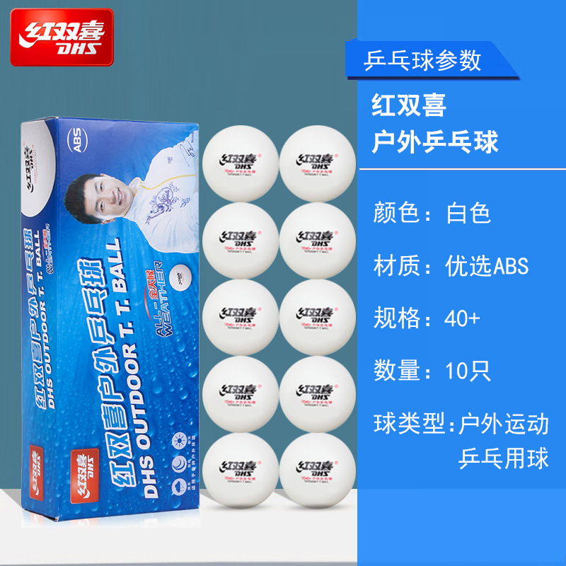 Picture of Authentic Red Double Happiness 3-star Top One Two-star Samsung Table Tennis 40 + Tokyo Table Tennis Competition Training Wholesale