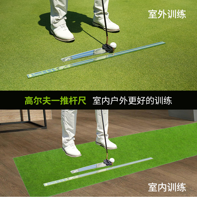 Indoor and Outdoor Golf Putting Ruler Practice Device Golf Training Supplies Set Green Accessories Manufacturer Ready-Made Cross-Border