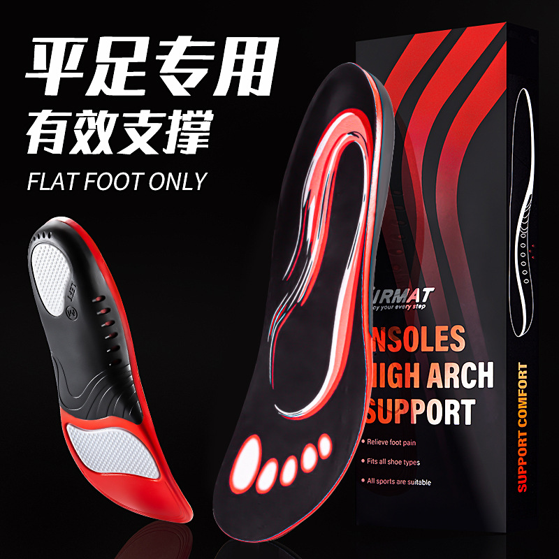 PU sports insole wholesale men's breathable arch support carbon plate high boost rebound basketball elastic suction film insole