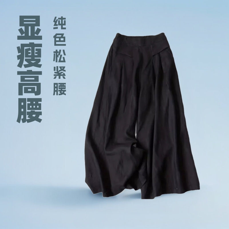 In-Stock Elastic Waist High-Waisted Flowy Wide-Leg Culottes for Women, French Style Summer Casual Slim-Fit Cropped Pants, High-Waisted and Slimming
