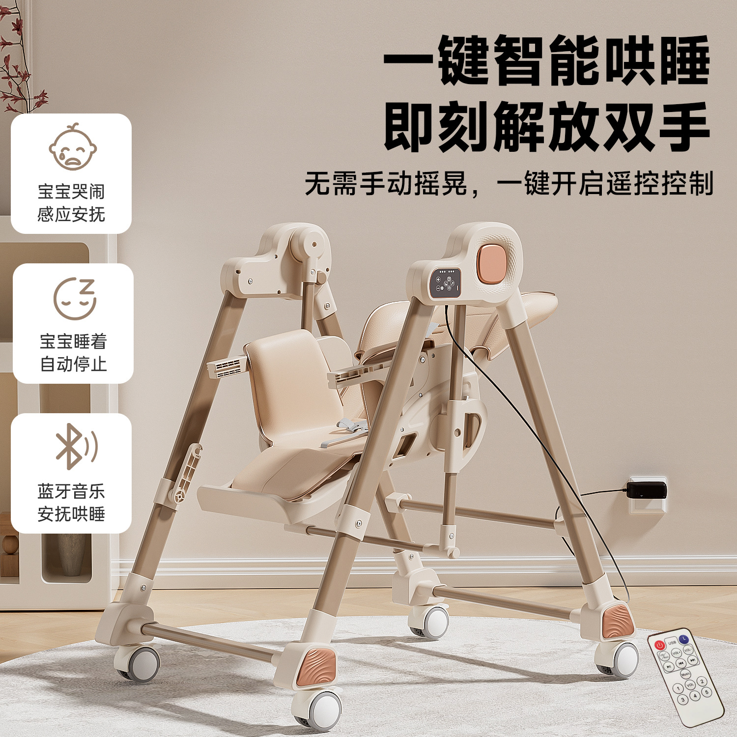 Baby dining chair, electric sleep soothing rocking chair, two-in-one baby dining table chair, home multifunctional newborn rocking chair