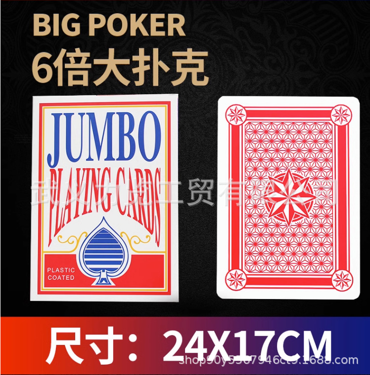 Picture of Extra large large playing cards big cards huge wedding big model A4 poker four times nine times poker advertising wedding