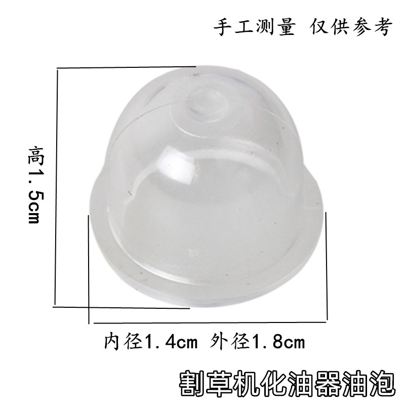 Picture of Fs120 Hushuofu Shihua Lawn Mower Sawing Carburetor Oil Bubble Oil Suction Ball 2500 Bamboo Sawing Pump Oil Cup