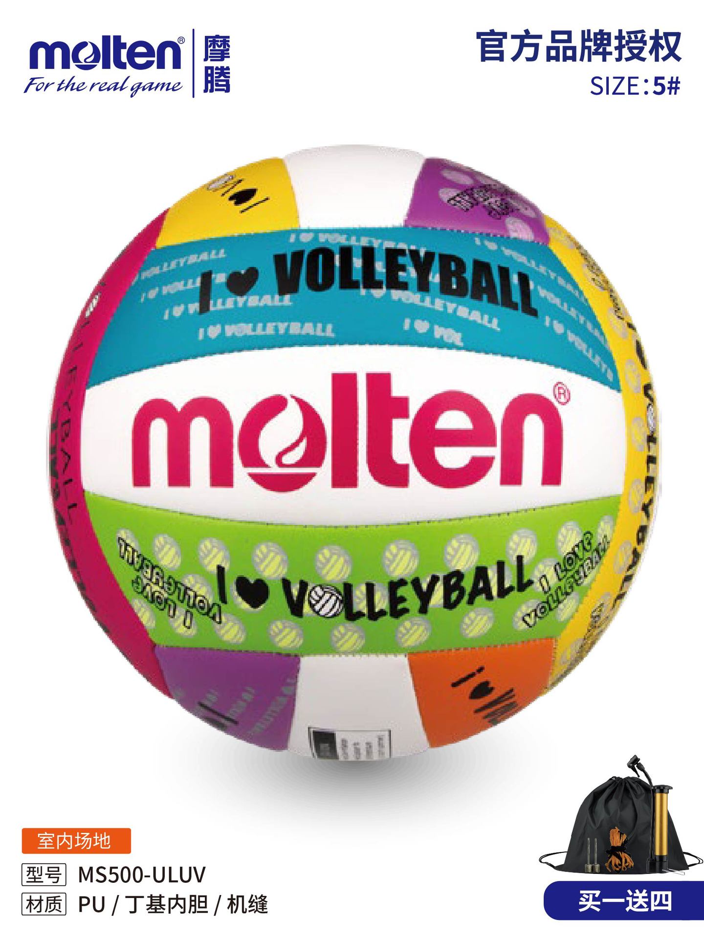 Molten Moten Volleyball MS500-ULUV Competition Adult Male and Female Students Training No.5 White Red Green Indoor and Outdoor