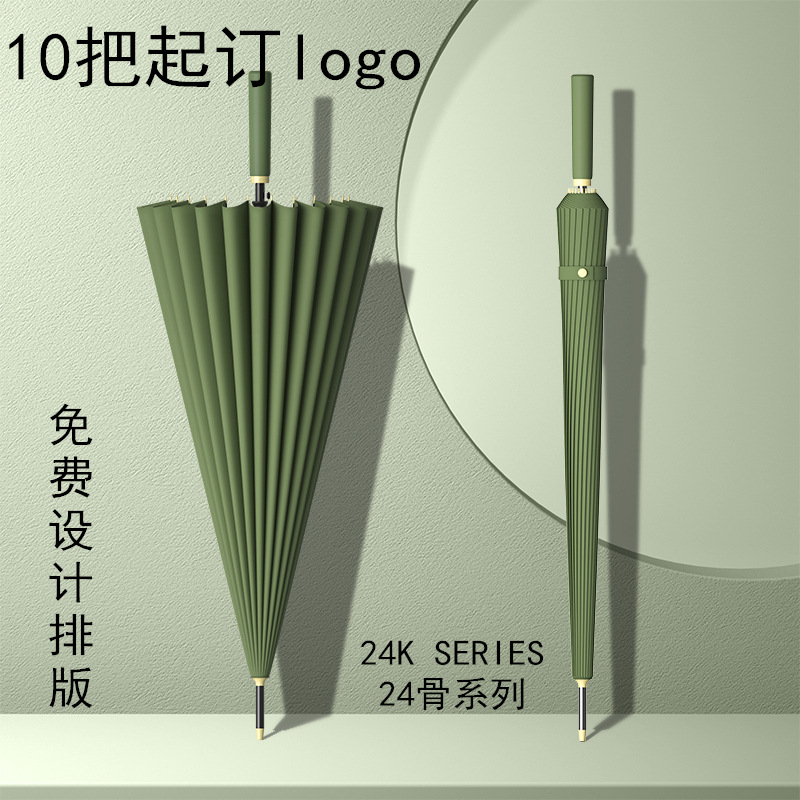 Picture of 24-bone umbrella automatic umbrella large oversized factory large wholesale straight rod long handle umbrella sunny and rainy dual-use printed logo