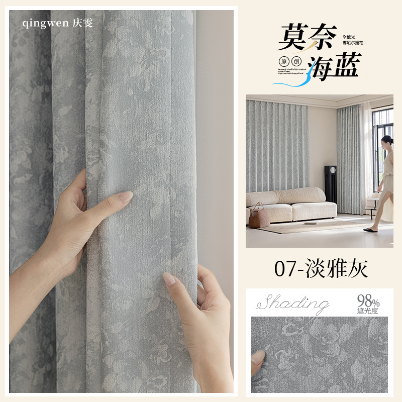 Picture of Chenille Jacquard Curtains Customized Finished Product Source Manufacturer French Accessible Luxury Monet Sea Blue Downton Abbey Curtain Fabric