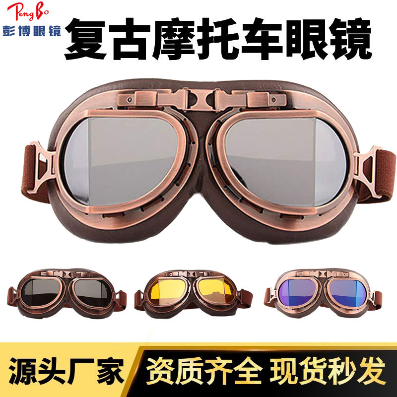 Retro Motorcycle Strap Lens T3 Universal Lens Motorcycle Helmet Windproof Mirror Harley Motorcycle Mirror Bubble Mirror
