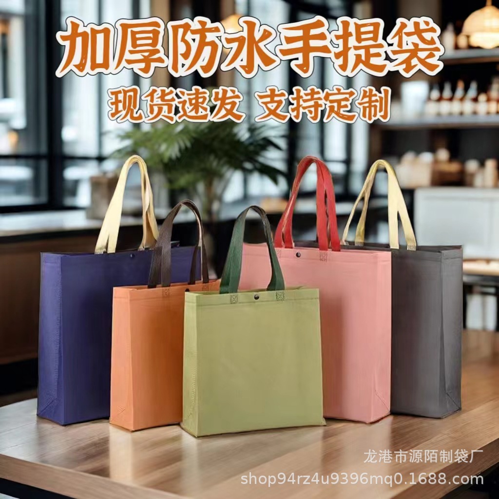 Non-woven tote bag spot high sense clothing store tote bag non-woven bag custom shopping bag wholesale