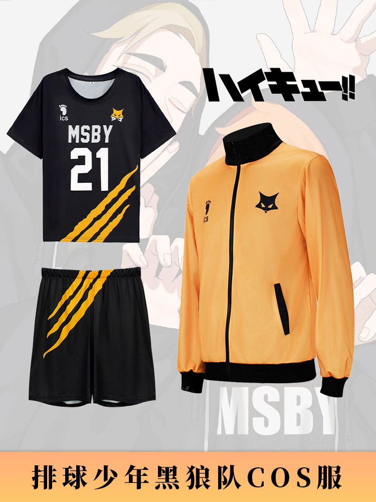 Volleyball Junior Cos Clothing Black Wolf Team Volleyball Series Wooden Rabbit Kotaro Rixiang Xiangyang Summer Short-sleeved suit