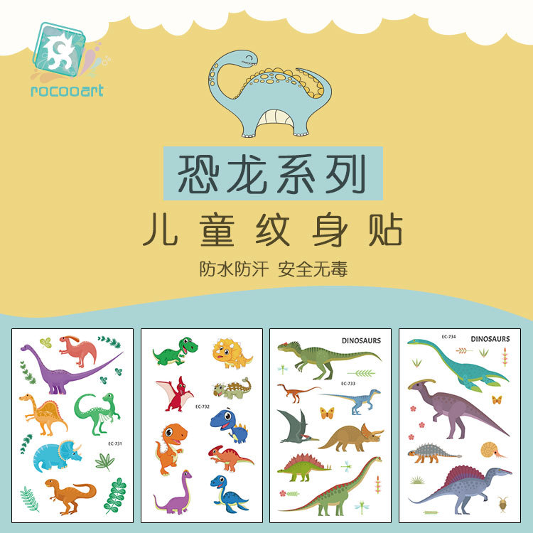 Cross-border Supply Waterproof Cartoon Tattoo Sticker for Children Personalized Dinosaur Animal Tattoo Sticker Disposable Tattoo Sticker