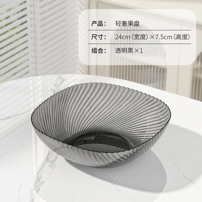 Picture of Fruit Plate Living Room Accessible Luxury High-End Pet Fruit Plate Household High-Value Simple Festive Candy Plate Creative Dried Fruit Plate