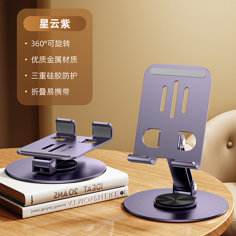 Picture of in stock explosion desktop rack metal rotating 360-degree portable mobile phone holder trembles live lazy folding wholesale