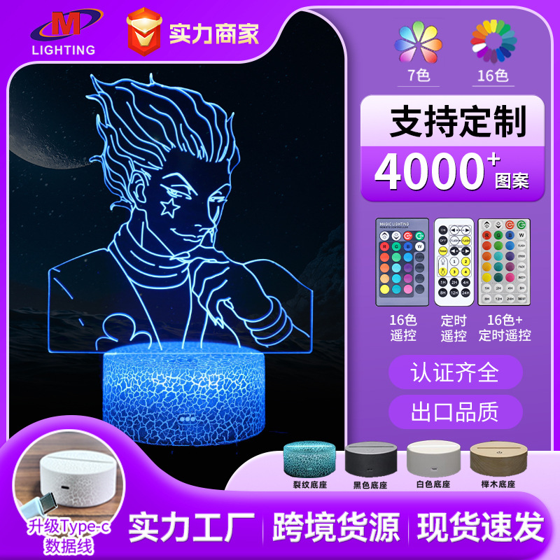 Cross-Border dedicated to full-time hunter Series 3D table lamp creative gifts visual stereo LED colorful touch night light