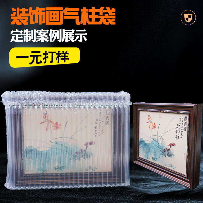 Decorative Painting Photo Frame Air Column Bag Customized Free Proofing Large Size Bubble Column Bag Shanghai Bubble Wrap Air Column Bag Manufacturer