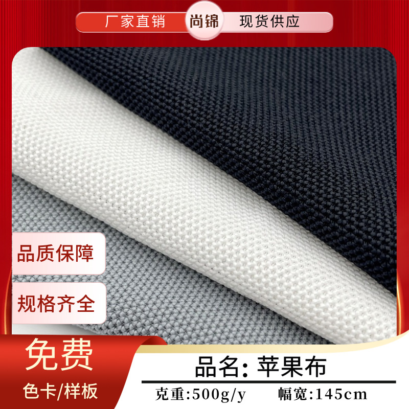 Apple audio cloth dust-proof sound-transmitting cloth bag shoes material handbag cylinder speaker cloth fabric