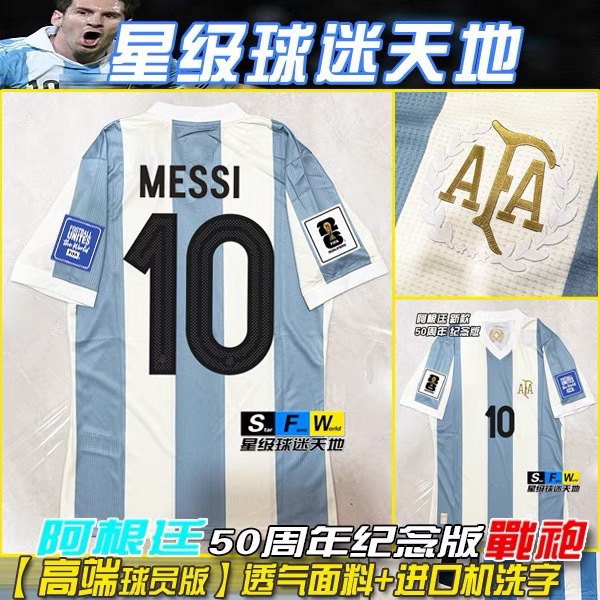 26 season players version Senegal home away Argentina 50 years commemorative version Egypt home Morocco jersey
