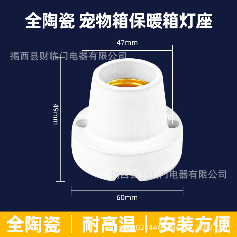 Picture of E27 screw mouth, all-ceramic lamp port, E27 high-temperature resistant heating lamp, pet box heating insulation ceramic lamp, port