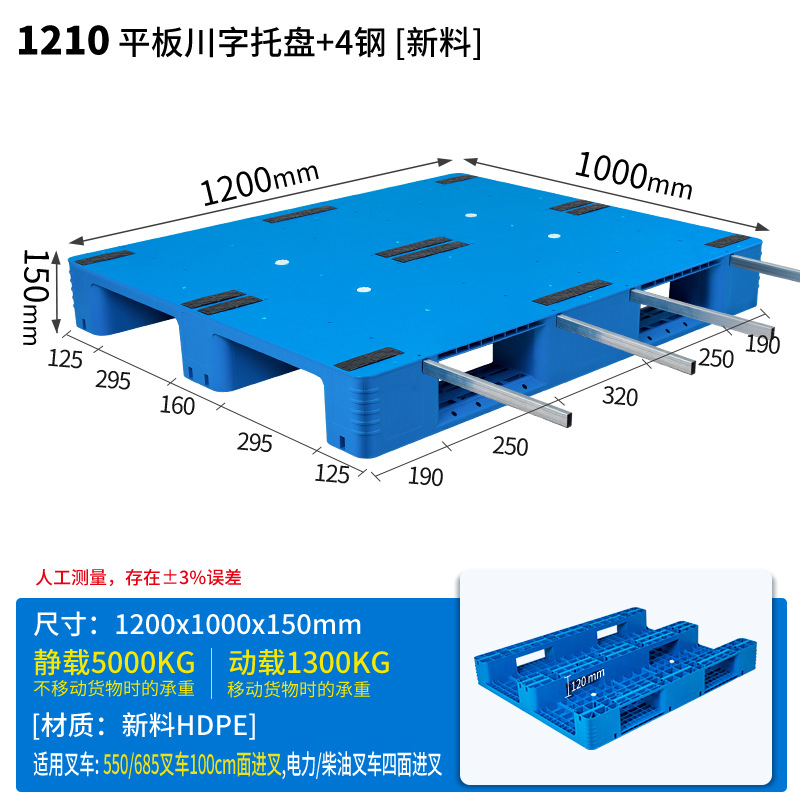Picture of New Material Flat Plate Sichuan Plastic Forklift Pallet Industrial Plastic Pallet Warehouse Moisture-Proof Pad Platform Logistics Pallet