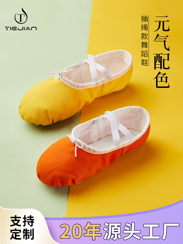 0017 Dance Shoes Kidsren's Lace-Up Soft-Soled Practice Cat Claw Shoes Ballet Dance Adult Yoga Yellow Dance Shoes