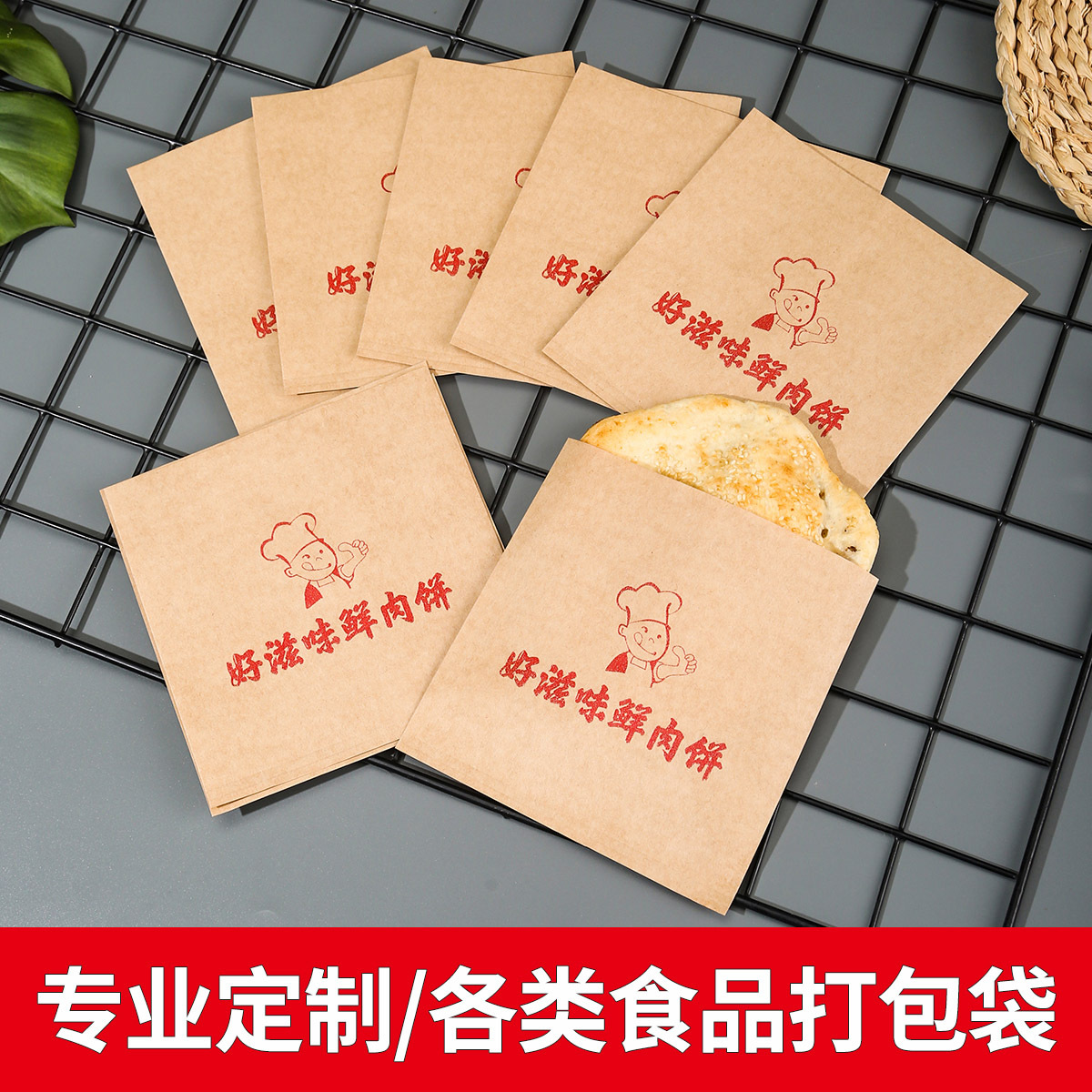 Greaseproof Paper Sandwich Takeout Bag Kraft Paper Hamburger Special Coated Paper Bag Breakfast Fries Paper Middle Seal Bag