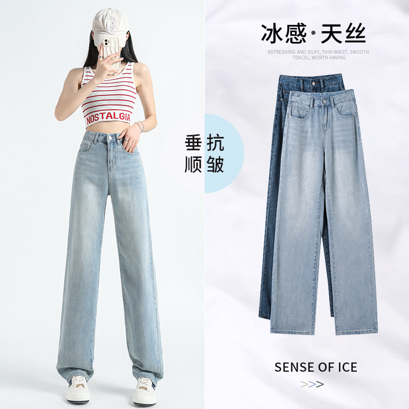 1648 Tencel Jeans Women's Summer Lightweight High-waist Dipped Wide-leg Pants Loose Ice Silk Pants