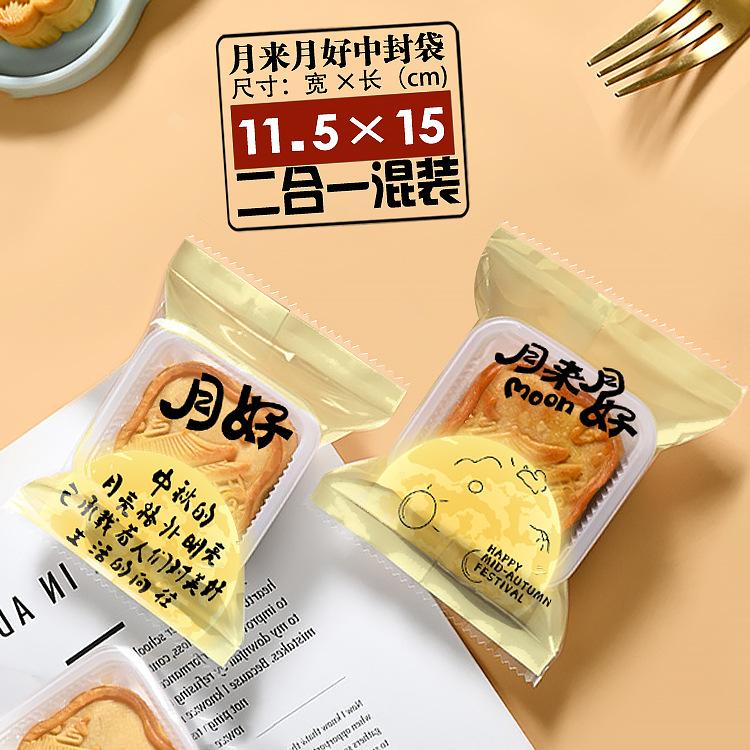 Picture of Original transparent white background Daisy snowflake crisp packaging bag cookie pastry bag moon cake machine sealing bag 100 pcs