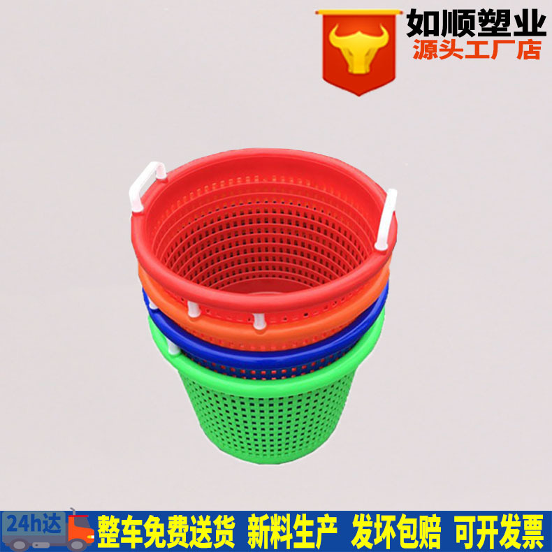 Straight red round plastic basket thickened aquaculture basket manufacturers wholesale