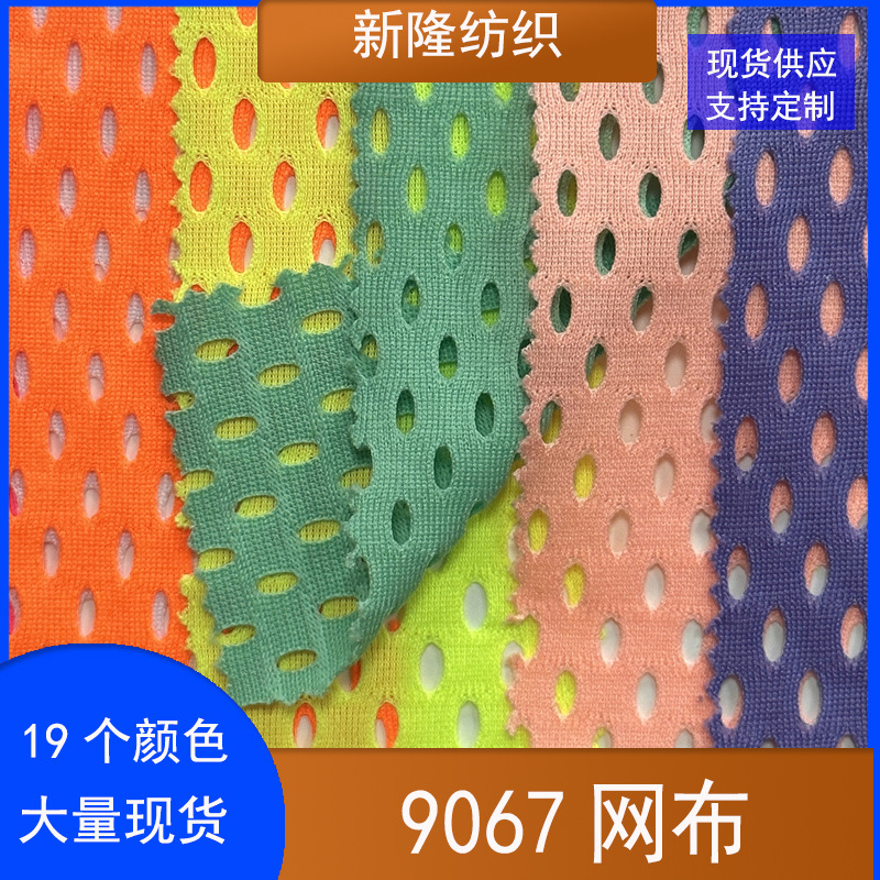 Ready Stock Oval Mesh Fabric Hollow Breathable Mesh Fabric for Bags, Shoes, Hats, Basketball Uniforms, Casual Wear, Sportswear Fabric