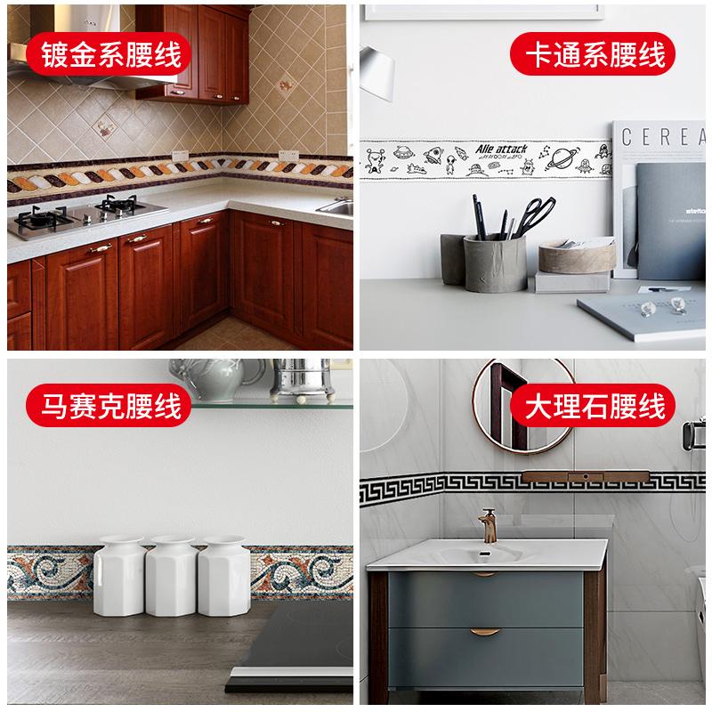 Picture of Bathroom Waistline Stickers Self-Adhesive Waterproof Living Room Bedroom Kitchen Skirting Tile Stickers Pvc Wallpaper Decorative Wall Stickers