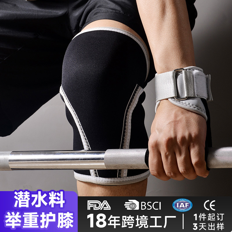 Cross-border weightlifting kneepad Hercules squat stable pressure fitness professional strength training 7mm high elastic diving material