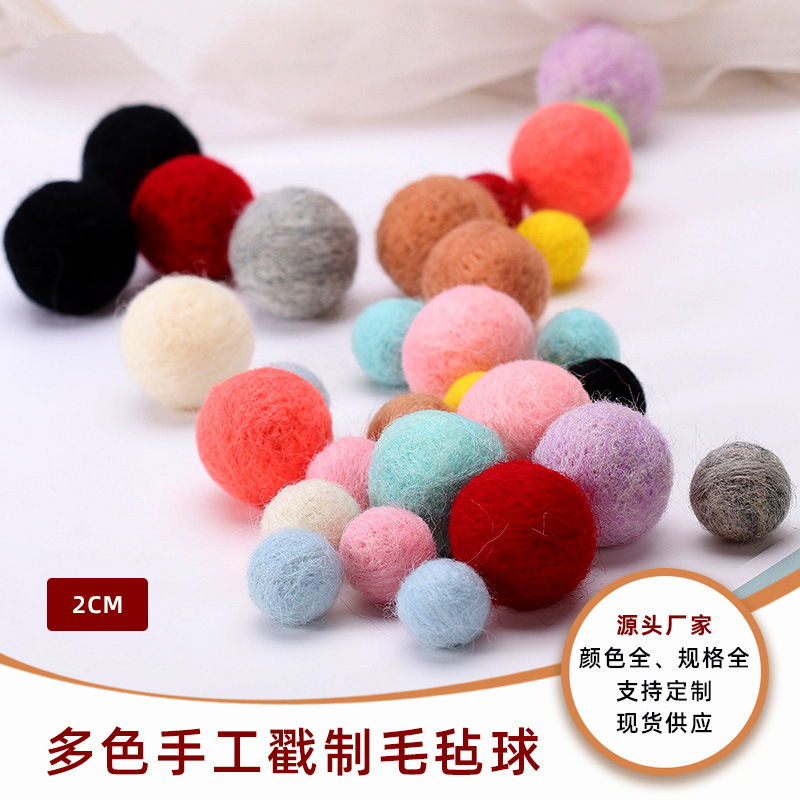 Factory supply color wool felt Ball 2cm stamp stamp Music hand decoration diy hair accessories earrings material accessories