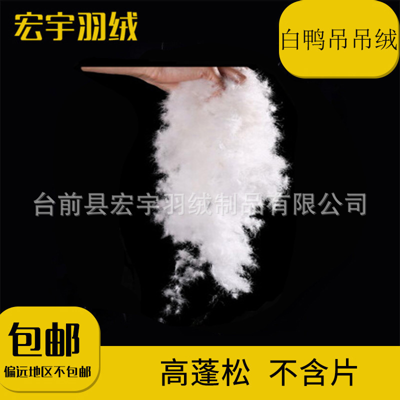 90 Duck Down Hanging High Fluffy 90 Pure White Duck Down Quilt Filler Bulk Down Feather Wholesale Direct Selling