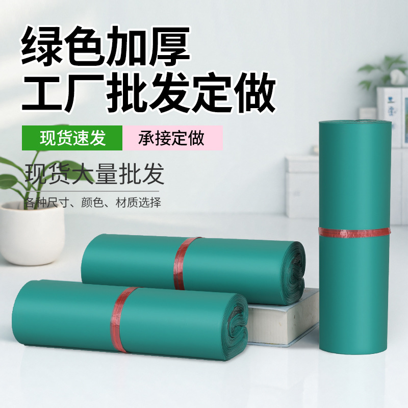 Express Special Packaging Bag Packaging Bag E-Commerce Small Waterproof Bag Bag Thickeneded Large Whole Bag Wholesale