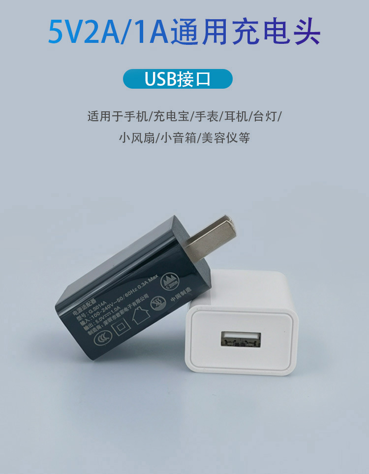 Picture of 5V2A Sino-US European Standard Charger FCC Certified Power Adapter Digital Appliance Lamps Small Appliance Charging Head