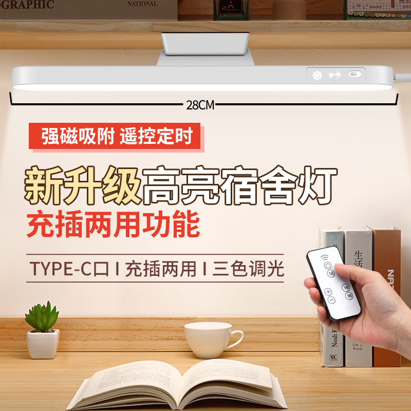 Source manufacturers creative magnetic LED cool dead lamp charging and inserting dual-purpose students special eye protection reading desk lamp desk lamp