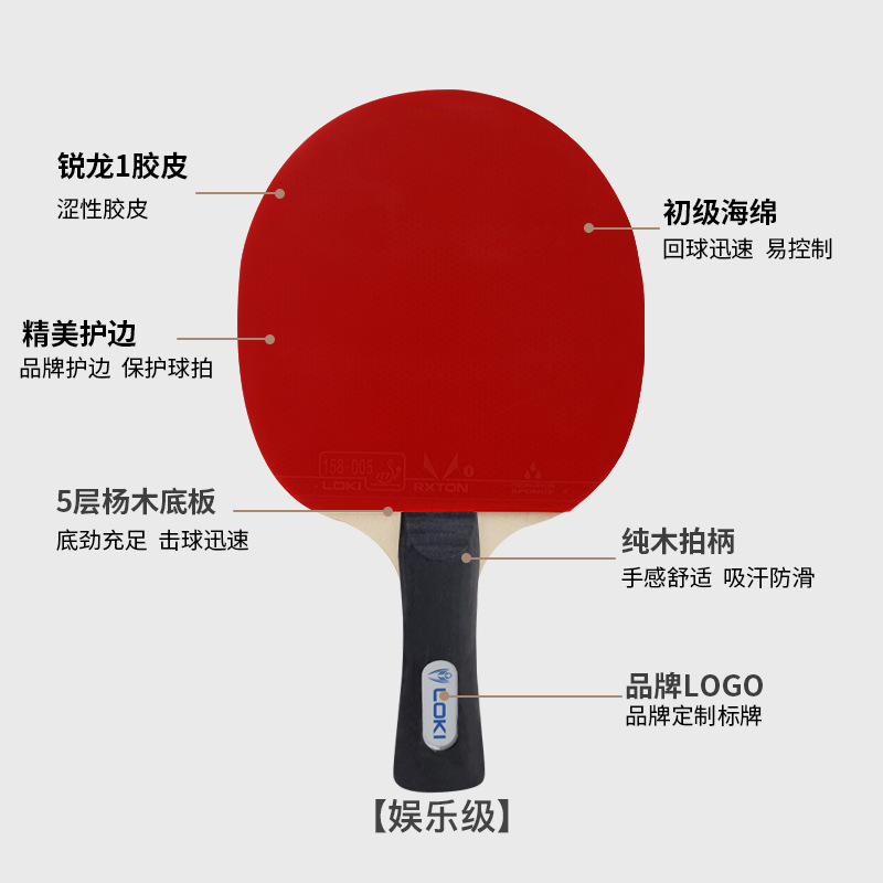 Picture of LOKI Raytheon K1000 Table Tennis Paddle Set Children's Student Training Pair Two-Pack Entertainment Pat