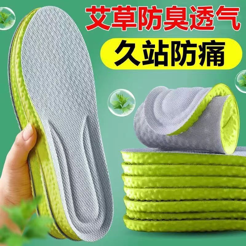 Military Training Comfortable Insoles for Men, Sweat-Absorbent, Deodorant and Breathable, Women's Mugwort Deodorant and Fragrance-Retaining Soft-Soled Sports Shock-Absorbing Shoes
