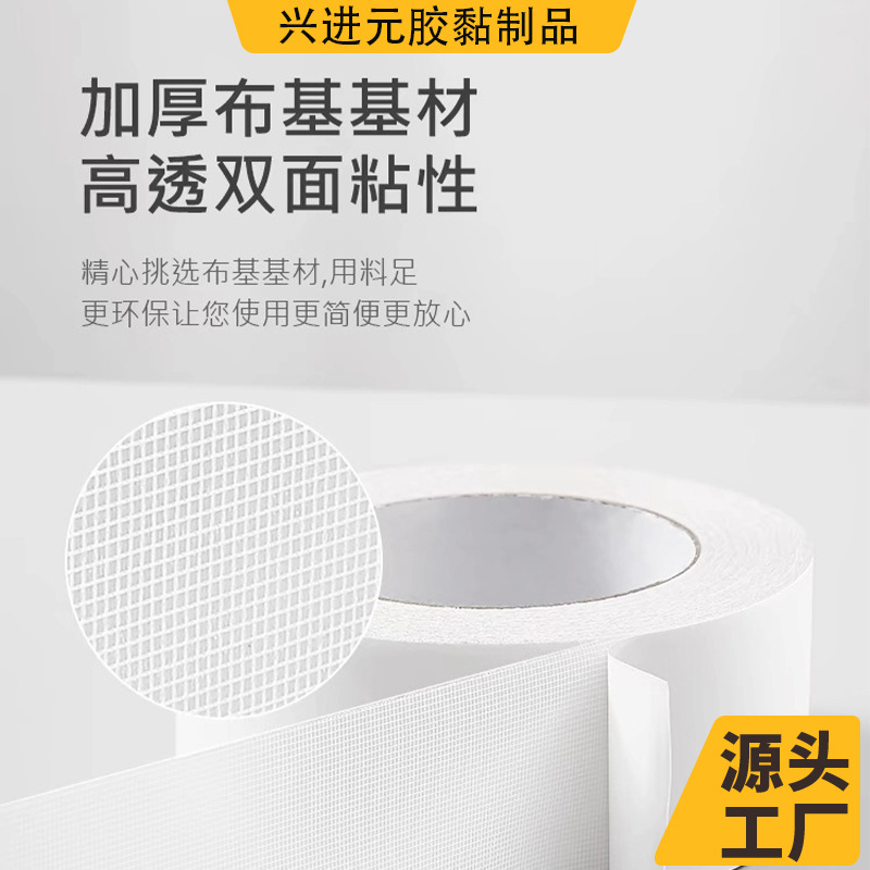 White cloth adhesive wall seamless wedding exhibition items fixed firm industrial double-sided fiber tape strong adhesion