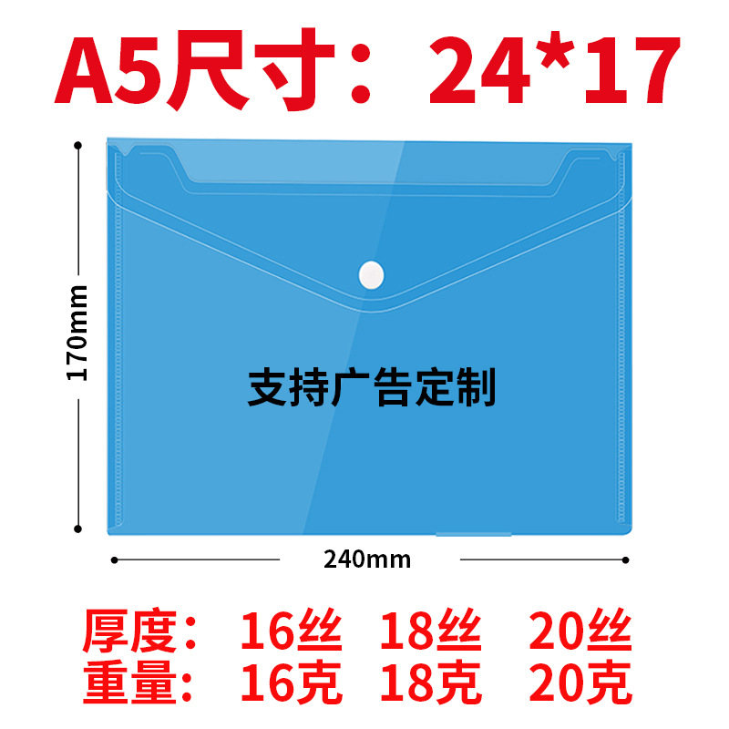 Picture of Colorful Snap-Button A5 Transparent File Bag, Thickened, Large Capacity for Storing Receipts, Invoices, Exam Pens, and A5 Documents
