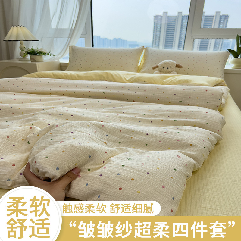 Picture of Machine Washable Four-Piece Bedding Set, Sheet and Duvet Cover for Student Dormitory, Single Bed Duvet Cover, New Style, Suitable for Sleeping Naked, Three-Piece Set