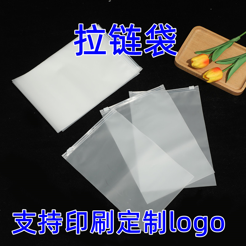 opp bag printing 7 color 1 color pe zipper bag self-sealing bag clothing bone bag clothes packaging bag wholesale
