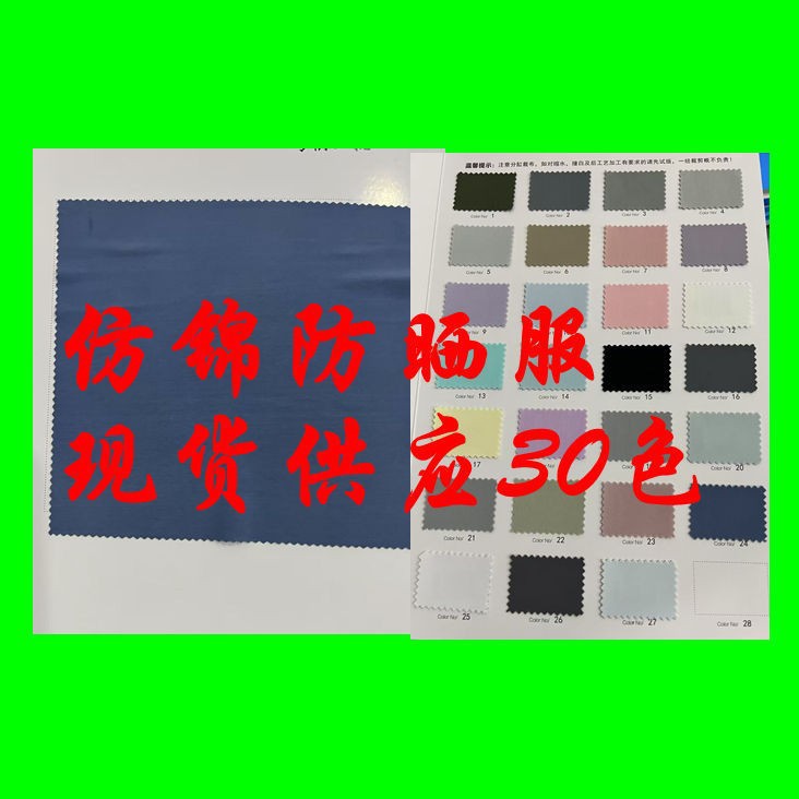 Imitation Brocade Sun Protection Clothing, Skin-Friendly, Soft, Comfortable and Breathable, Suitable for Dresses, Shirts, T-Shirts, Camisoles, Fashionable Fabrics