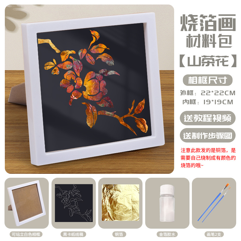 Picture of Mid-Autumn Festival Foil Painting DIY Material Package Handmade Gold Foil Painting Company Team Building Warm-Up Event Decorative Painting Wholesale