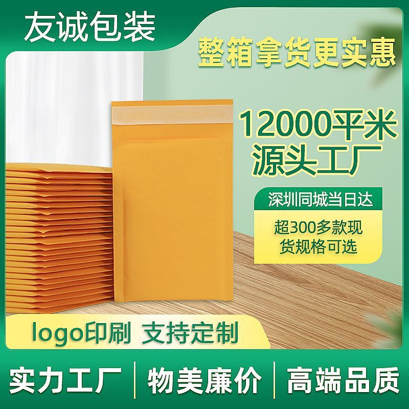 Thickened Bubble Envelope Bubble Packaging Express Bag Yellow Kraft Paper Bubble Bag Foam Express Bag Special